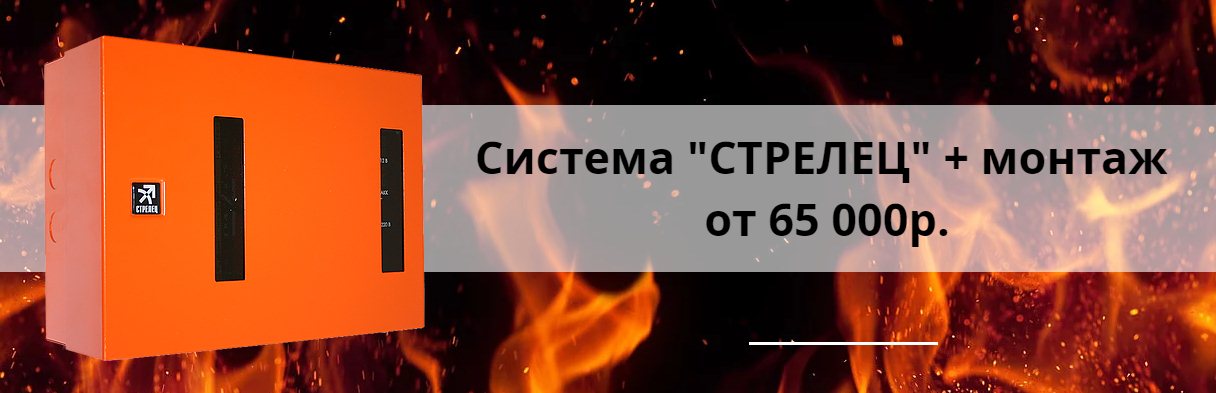 montazh pozharnoj signalizacii