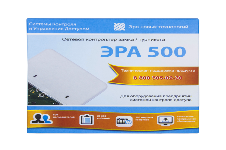 Сетевая система контроля доступа на одну дверь вход по proxy-карт (20 шт.) с учетом рабочего времени