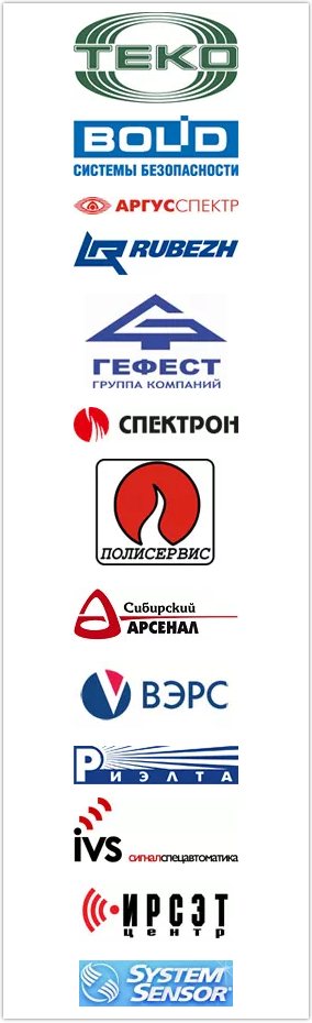 Производители Охранно-пожарных систем