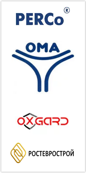 Производители турникетов