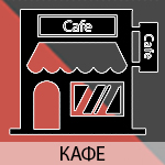 kafe