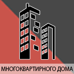 mnogokvartirnogo doma