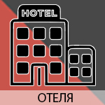 otel