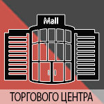 torgovogo tsentra